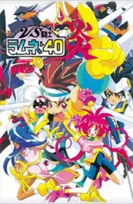 VS骑士40 炎
