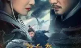 狄仁杰之通天玄案