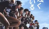 强风吹拂2009