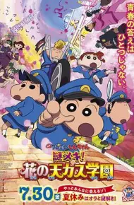蜡笔小新:谜团!花之天下春日部学院