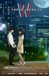 W-两个世界