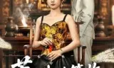 萧先生请签收你的小祖宗