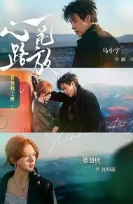 心花路放(短剧)