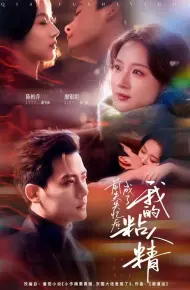 前夫失忆后，成了我的粘人精