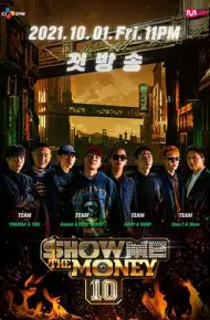 给我钱第10季