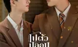 我和谁