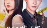 分手后特工小姐她又美又飒