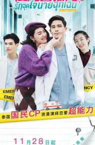 爱的警报器