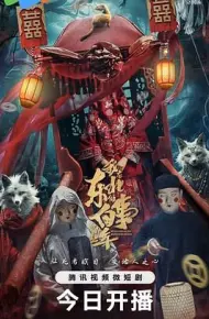 我在东北做白事的那些年