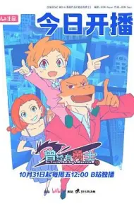 曾经有勇士