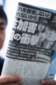 “杰尼斯性加害”与媒体 如何面对受害者