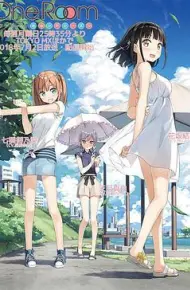 One Room第二季
