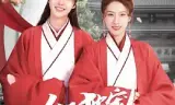 公子独宠瓦匠妻