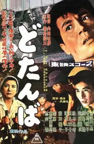 最后关头
