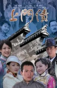上门债