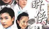 大醉侠2002