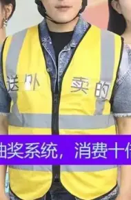 我有抽奖系统,消费十倍返