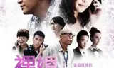 裸婚之后