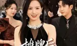 摊牌后,AA主妇又美又飒