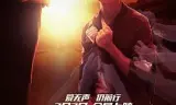 坏爸爸