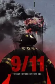 911 世界静默之日