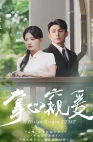 掌心窥爱