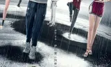 龙蛇演义