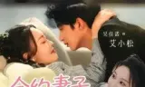 合约妻子有点野