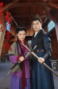 刀客就在龙门客栈