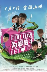 为爱放手