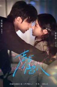 声声陷入