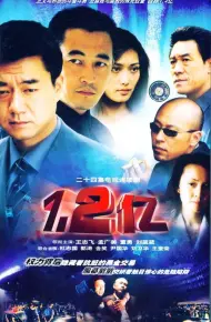 蜕变2003