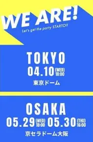 WE ARE! 星达拓派对开始！