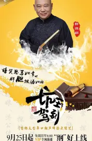 坑王驾到第一季