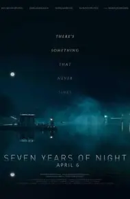 7年之夜
