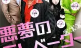 恶梦电梯