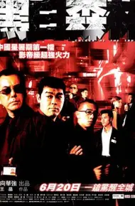 黑白森林国语