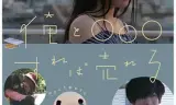 跟我○○○就能红