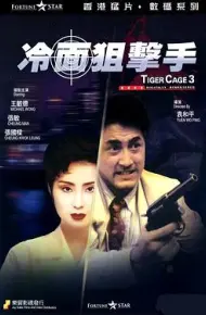 冷面狙击手