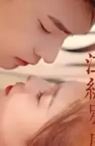江总别虐,时小姐又跑了