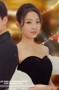 闪婚蔷薇