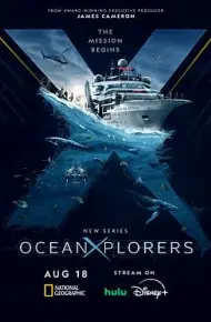 海洋探索者号