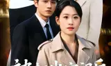 被赶出家门后,我爆红全网