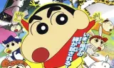 蜡笔小新：呐喊！春日部野生王国