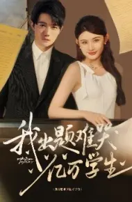 我出题难哭亿万学生