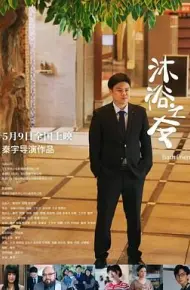 沐浴之友