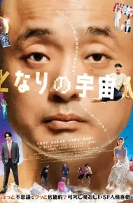 隔壁的外星人