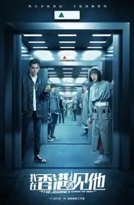 我在香港遇见他