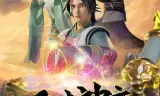 无上神帝