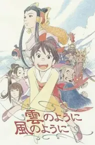如风似云